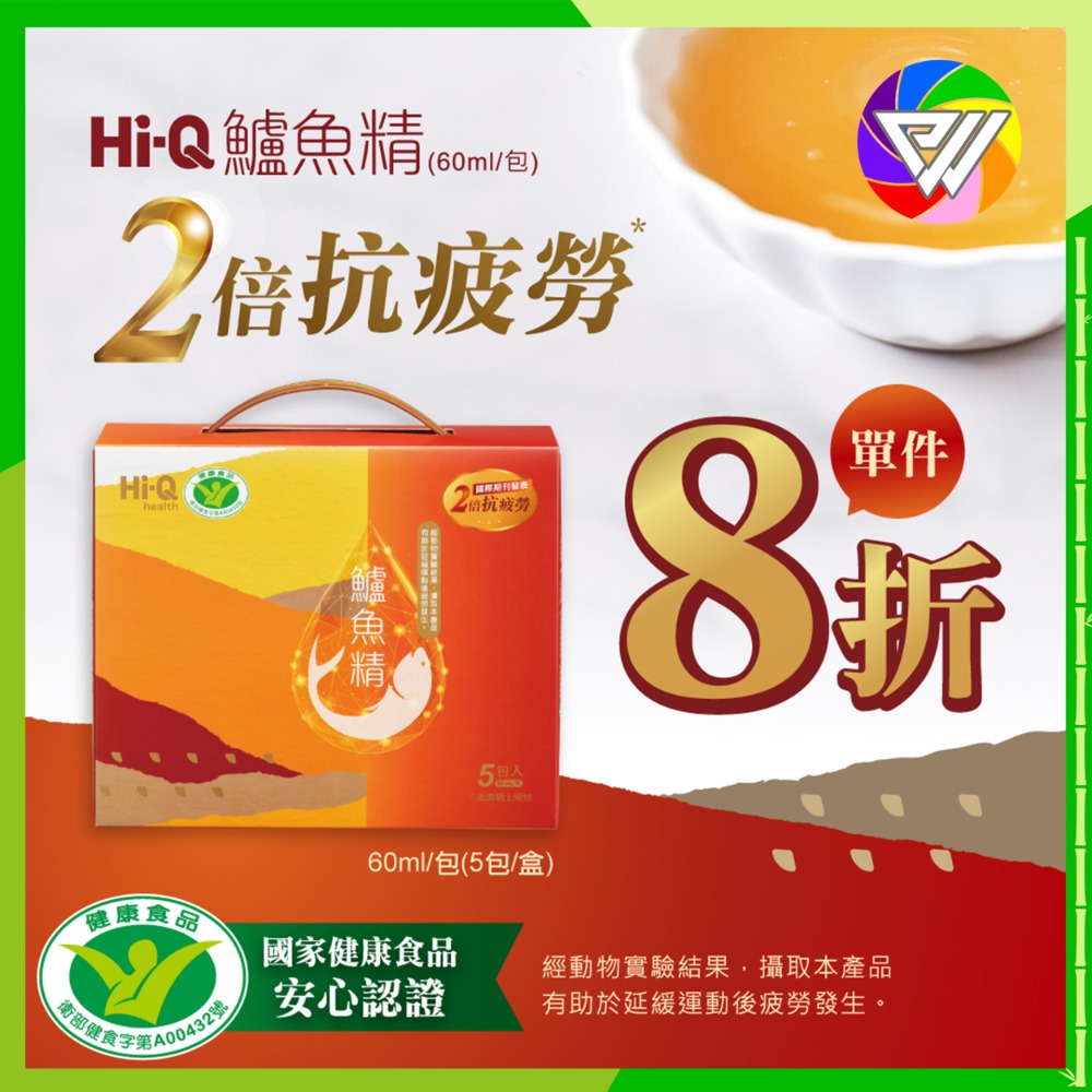 【Hi-Q health】中華海洋生技 褐藻醣膠鱸魚精 (5入/盒) 2026/11/21-規格圖2