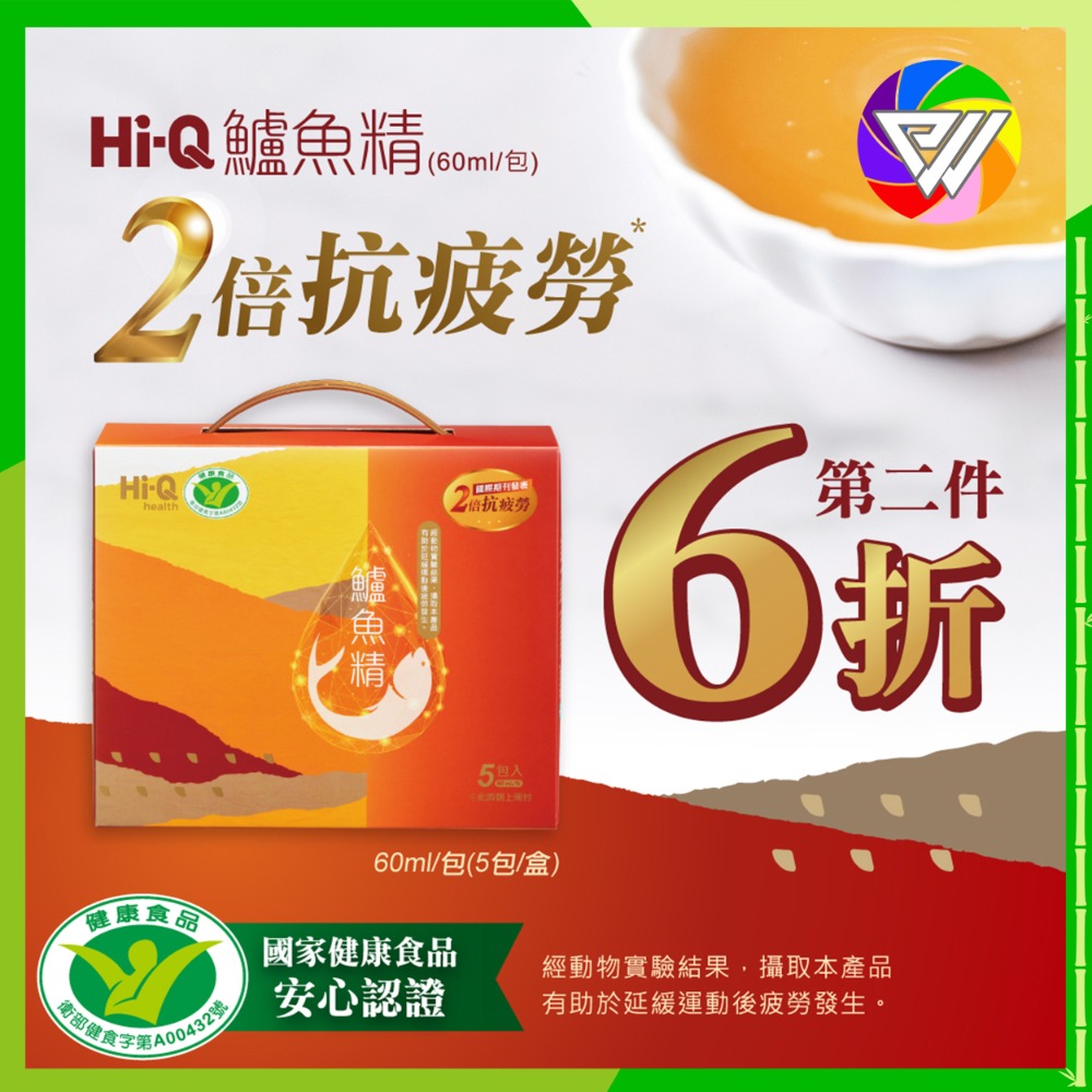 【Hi-Q health】中華海洋生技 褐藻醣膠鱸魚精 (5入/盒) 2026/11/21-規格圖2