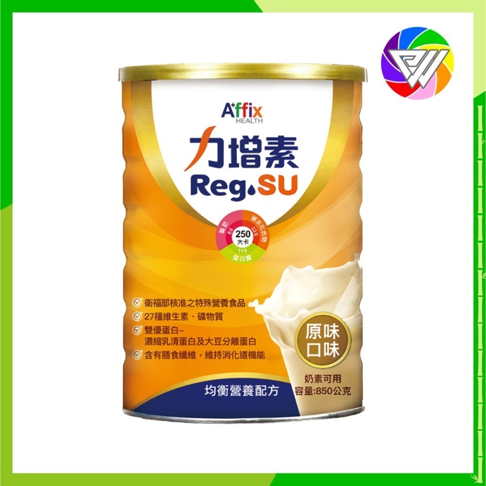 力增素 均衡營養配方 850g/罐(2028/10)