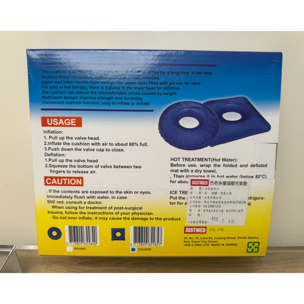 杰奇 JM 多層凝膠充氣墊 中空座墊 充氣坐墊 方型 圓型-細節圖2