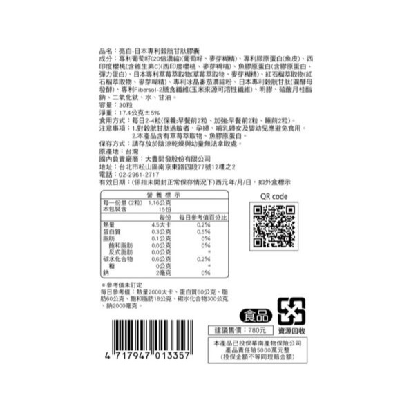 🏳️‍🌈健康鑫人生🏳️‍🌈【sPPT®激光精粹】極光亮白乳-細節圖2