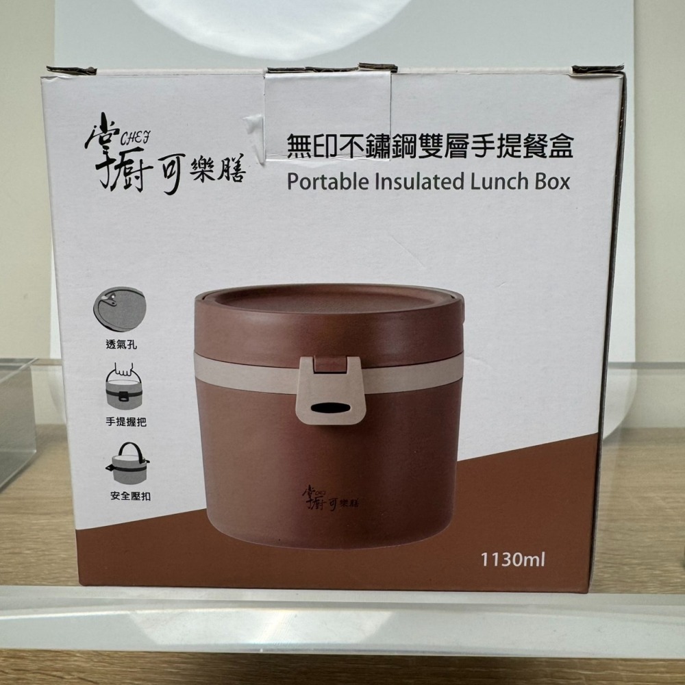 !!!!全新贈品出清價!!!!掌廚可樂膳 無印不鏽鋼雙層手提餐盒1130ml(CH-LB1130)-細節圖2