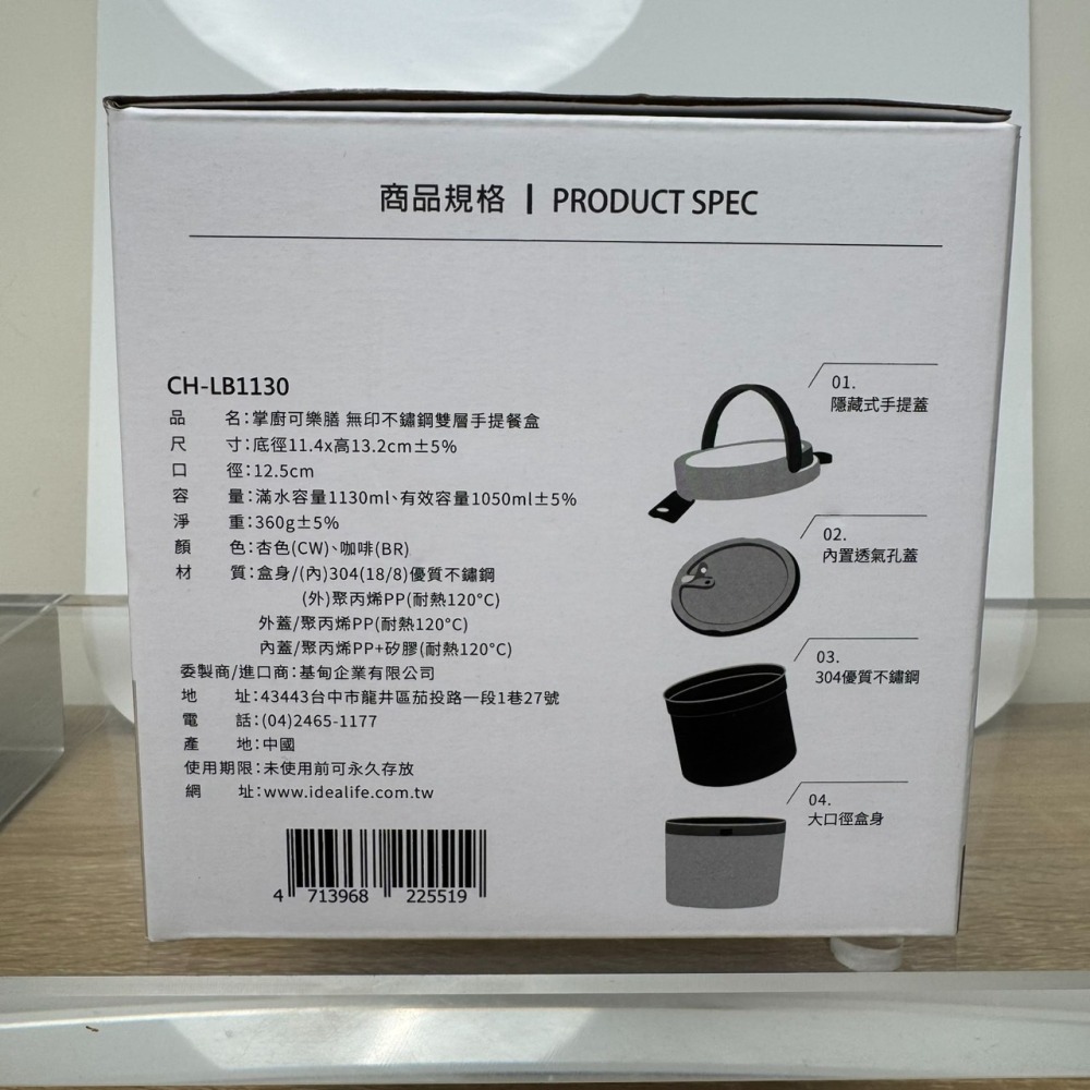 !!!!全新贈品出清價!!!!掌廚可樂膳 無印不鏽鋼雙層手提餐盒1130ml(CH-LB1130)-細節圖4