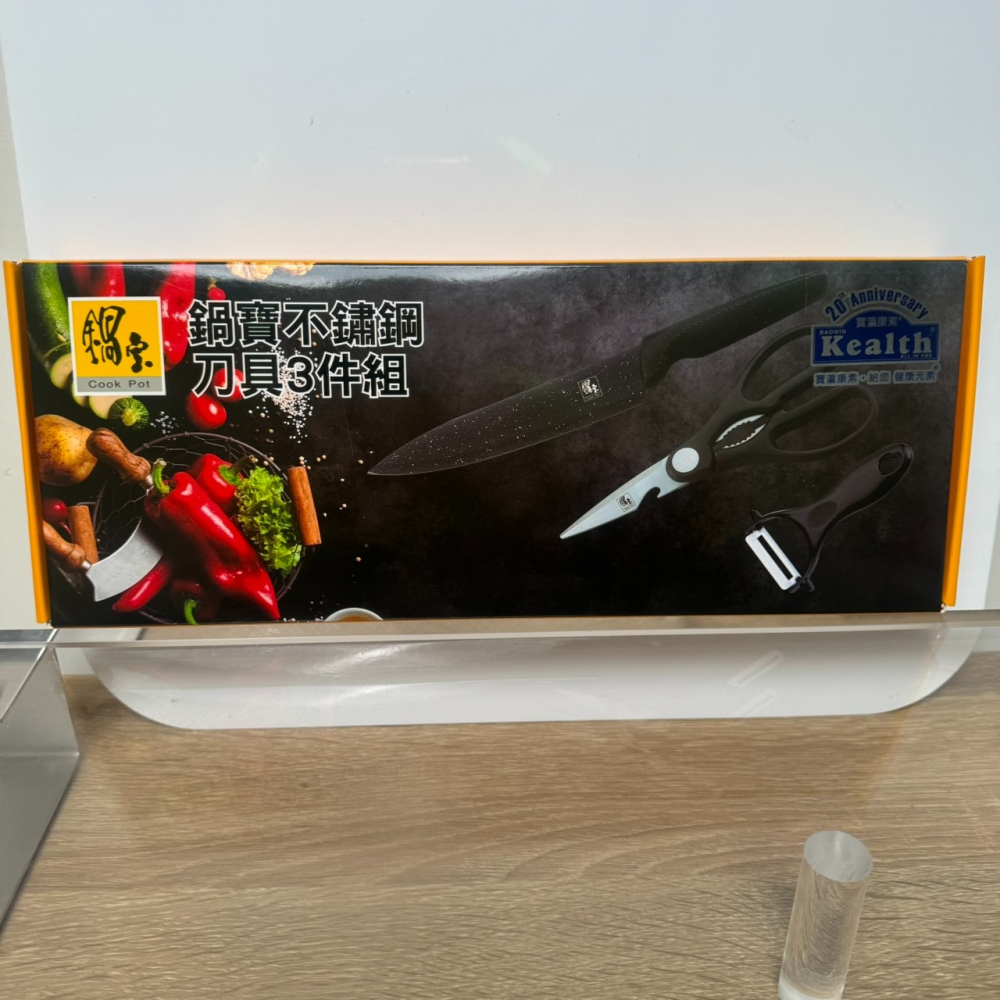 !!!!全新贈品出清價!!!!鍋寶 不鏽鋼刀具三件組(廚師刀/多功能剪刀/刨刀)-細節圖2