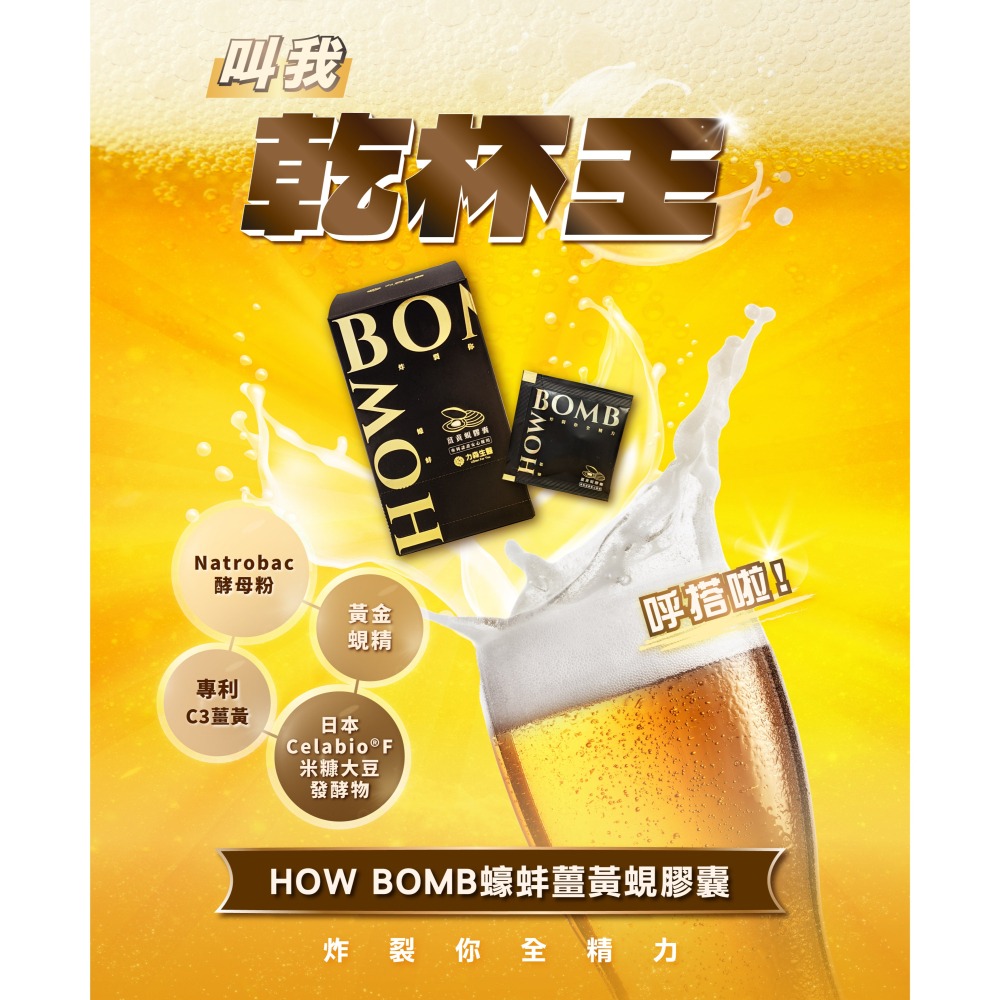🏳️‍🌈健康鑫人生🏳️‍🌈【 力森生醫 】蠔蚌 薑黃蜆膠囊 (30包/盒)/2028/10/15-細節圖2