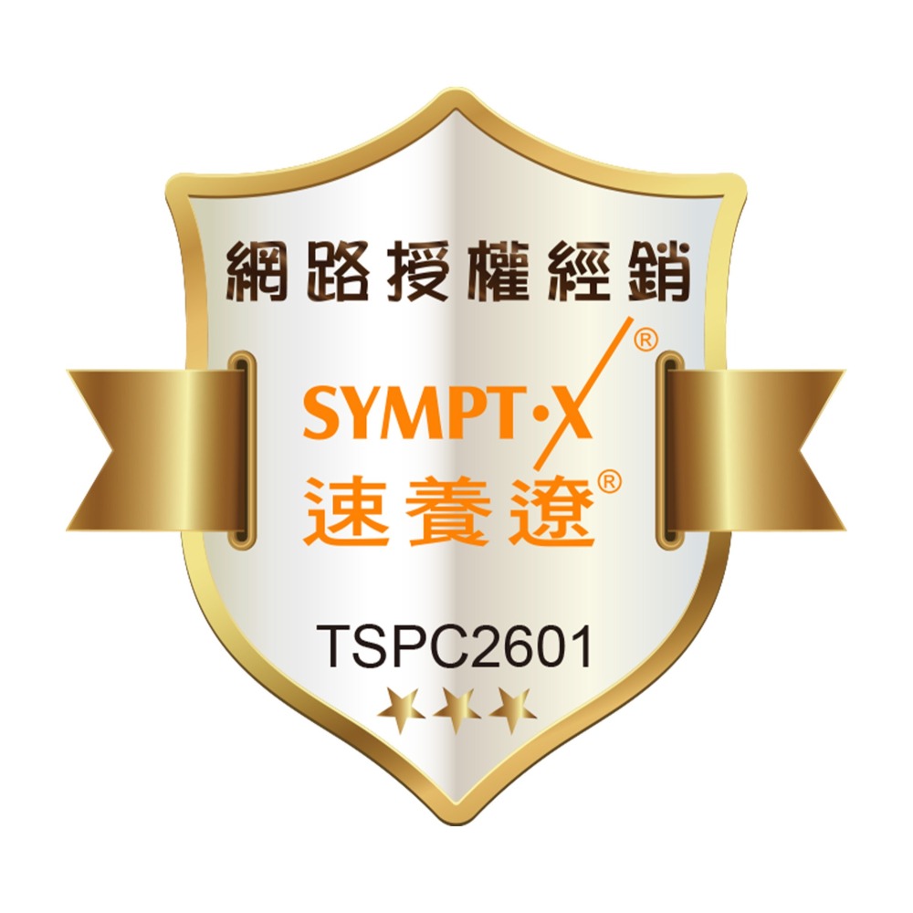 🏳️‍🌈健康鑫人生🏳️‍🌈SYMPT.X 速養遼瓶裝280g*3入禮盒 (左旋麩醯胺酸)美國進口 (效期2028-細節圖3
