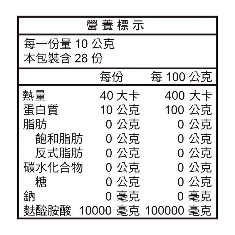 🏳️‍🌈健康鑫人生🏳️‍🌈SYMPT.X 速養遼瓶裝280g*3入禮盒 (左旋麩醯胺酸)美國進口 (效期2028-細節圖4