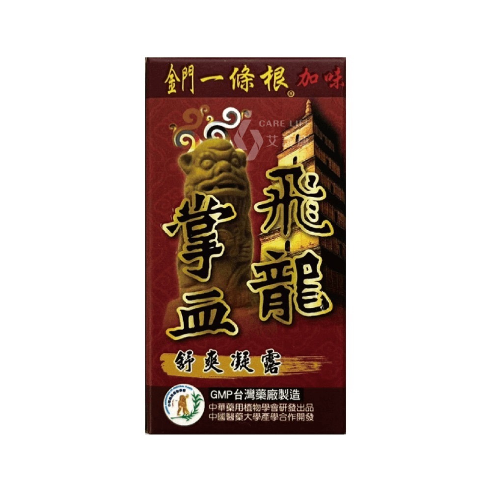 飛龍掌血 舒爽凝露40g(2030/08)