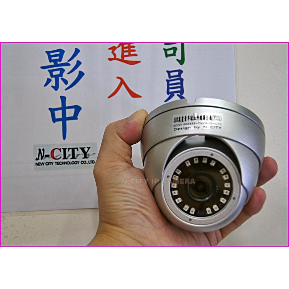 (AT35)半球銀色【N-CITY】500萬畫素暖光SONY 335 TVI攝影機【2.8mm】+(UTC)(保固三年)-細節圖2