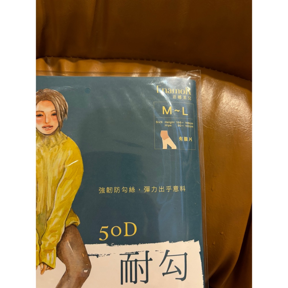 彈性絲襪（全新）-細節圖3