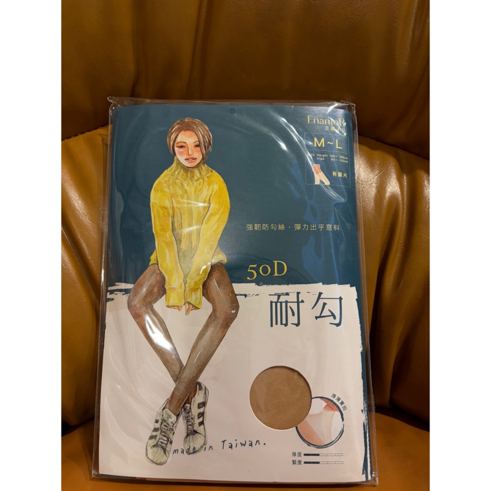 彈性絲襪（全新）-細節圖4