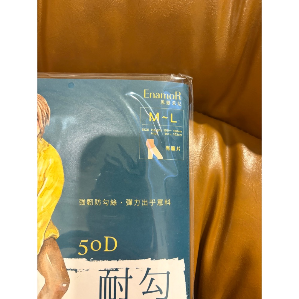 彈性絲襪（全新）-細節圖6
