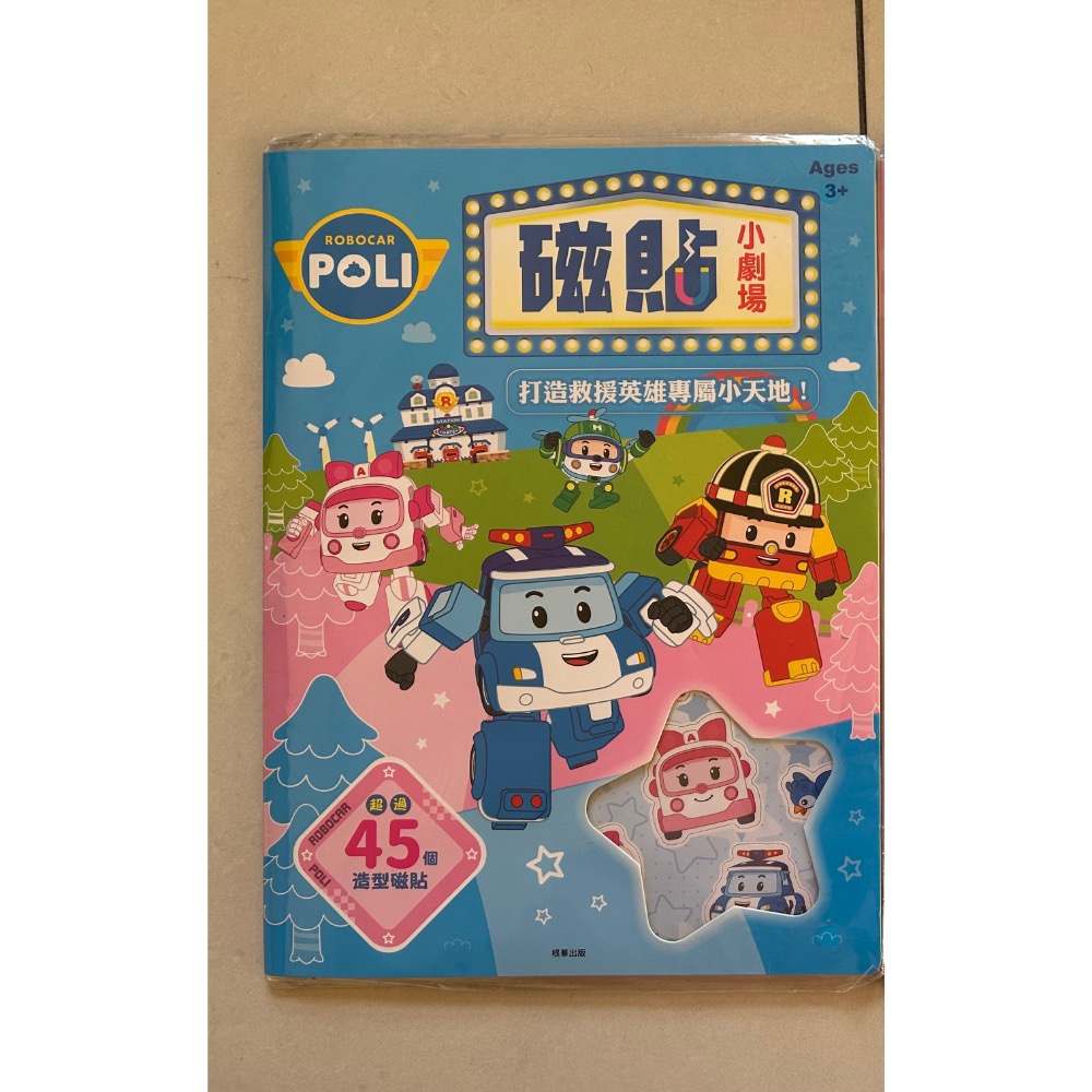 二手拼圖+全新波力磁鐵書-新店蝦蝦-細節圖2