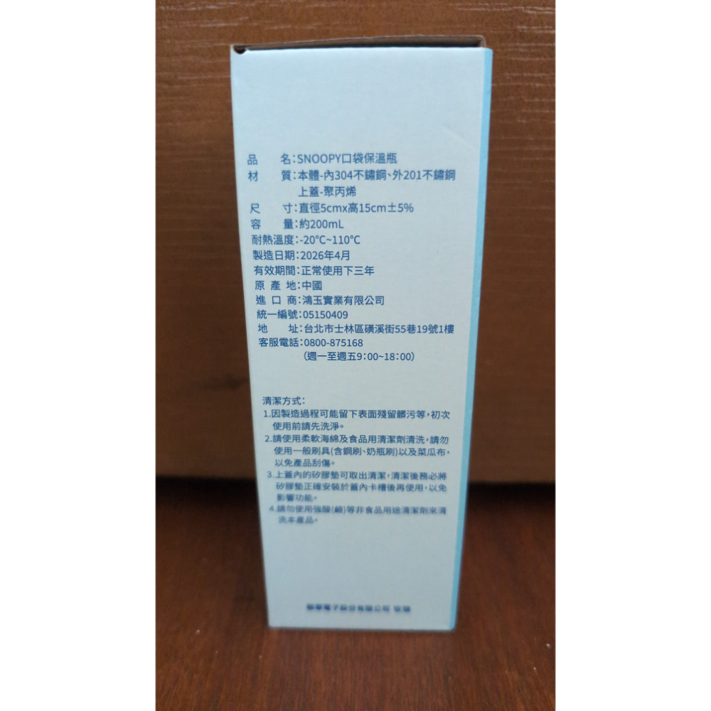 聯電 股東會紀念品 保溫瓶-細節圖2
