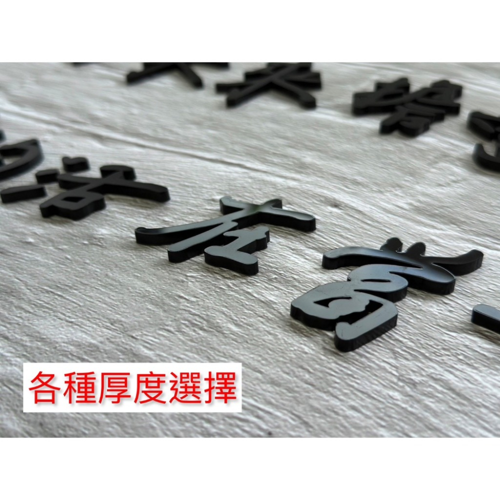 ⚡亮面壓克力字體切割⚡/客製化/壓克力字/立體字/水晶字/LOGO招牌/招牌製作/招牌廣告/網美牆/打卡牆/背景牆-細節圖2